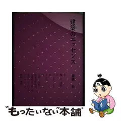 ☆たくちゃん様専用☆ 日本建築の形 Ⅰ、Ⅱ 人気商品を安く販売