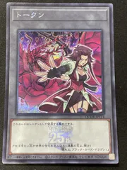 遊戯王　十六夜アキ　シークレット　トークンのサムネイル