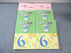 2026年最新】浜学園 算数のともの人気アイテム - メルカリ