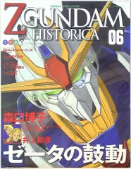 2025年最新】ガンダムヒストリカの人気アイテム - メルカリ