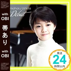 牛田智大　CD&DVD ８セット　(サイン入り有り) 牛田智大 想い出 CD 未開封新品 - メルカリ