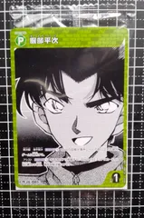 名探偵コナン　服部平次　PR（プロモ）　セブンイレブン限定　未開封