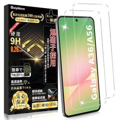 Boiyiklonn Galaxy A56 5G ガラスフィルム Galaxy A36 フィルム (2枚)【旭硝子日本製】Galaxy A56 フィルム 硬度9H 高透過率 自動吸着 気泡防止 指紋防止 飛散防止 撥水撥油 貼り付け簡単 ギャラクシー A3 0