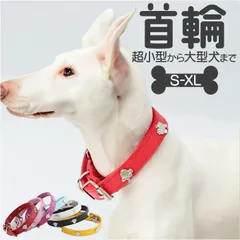 ☆ Lサイズ ☆ 首輪 kpet10 ペット 首輪 犬用首輪 犬 いぬ イヌ 猫 ねこ ネコ 中型犬 小型犬 くびわ 革 レザー 皮 足跡 シンプル お出かけ 散歩 ベルト ペット用品 ペットグッズ おしゃれ オシャレ かわいい カワイイ アクセサリー