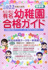 伸芽会　教材セット 伸芽会 教材セット 伸芽会の教材つみき - 書籍通信販売 - 小学校受験・