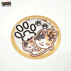 【訳アリ】反射マグネット マタニティママ 妊婦さん乗っています【現品限り】 10cm  三毛猫 ネコグッズ 1枚 セーフティ 交通安全 安全運転 防水 UVカット ラミネート加工 夜間 ベビー乗車中 車用 リフレクター