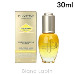 ロクシタン LOCCITANE イモーテルディヴァインインテンシヴオイル 30ml [762868/703557]