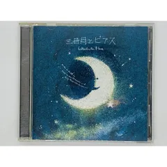 うたいびとはね 唄人羽 8cm CD 小さな星の小さな旅人 新品未開封 唄人羽 うたいびとはね 8cm CD 小さな星の小さな旅人 新品未開封