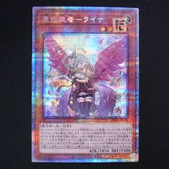 遊戯王 - 遊戯王　プリズマティックアートコレクション　　ライナ絵違い　プリシク‼️ 遊戯王OCG】イラスト違いの『憑依装着－ライナ』が公開