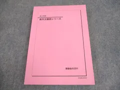 2025年最新】鉄緑会 英作文確認シリーズの人気アイテム - メルカリ