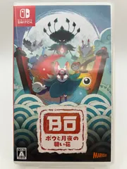 ボウと月夜の碧い花 - Switch