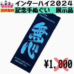 鹿児島実業　川島学園　インターハイ2025 バドミントン応援タオル✖️15枚 鹿児島実業 川島学園 インターハイ2025 バドミントン応援タオル
