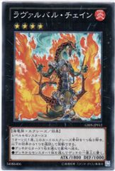 遊戯王 ラヴァルバルチェイン DTシークレット - メルカリ
