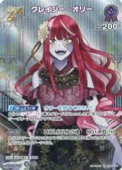 2025年最新】クレイジー・オリー srの人気アイテム - メルカリ