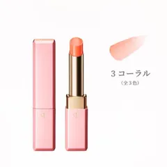 【資生堂】クレ・ド・ポー ボーテ　マニフィカトゥールレーブルｎ（3 コーラル・全３色） リップクリーム・口紅　プレゼント 女性 誕生日 妻 母 彼女
