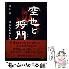 2026年最新】武林武士の人気アイテム - メルカリ