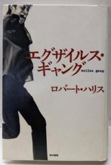 中古】美しい石鎚 : 高橋毅写真集／高橋毅 著／高知新聞社の通販