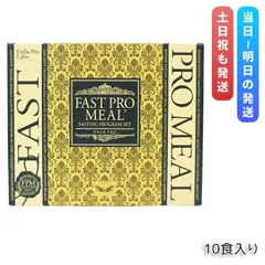【かえる】29食エステプロラボFAST PROMEAL 210616-002_0.jpg