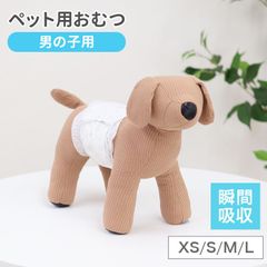 【男の子用/M・Lサイズ】犬用おむつ おしっこ用 ペット オムツ カバー 小型犬  中型犬 テープ付き 紙オムツ しつけ 介護 避妊用 お漏らし対策 ペット用紙おむつ  ペットおむつ ペットオムツ 犬用オムツ 大容量 犬 猫 使い捨て 送料無料 PNP03