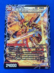 2025年最新】超時空ストーム G・XX /超覚醒ラスト・ストーム XX