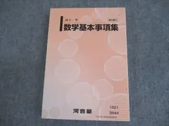 2025年最新】河合塾 テキスト 2024の人気アイテム - メルカリ