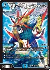 2026年最新】絶海の虎将 ティガウォッの人気アイテム - メルカリ