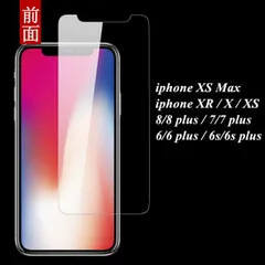 iPhone XS iPhone XS Max iPhone XR ブルーライトカット iPhone8plus 強化ガラスフィルム iPhone X iPhone7 6s plus 5s SE 7plus ガラスフィルム  iPhone 6 plus ブルーラ