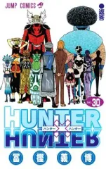 【中古】少年コミック HUNTER×HUNTER(30) / 冨樫義博