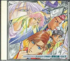 帯付き岩崎陽子王都妖奇譚CD3枚セット