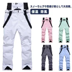 スノーボードウェア スキーウェア パンツ ズボン レディース メンズ ボードウェア スノボウェア スノボ ウェア スノーボード スノボー スキー スノボーウェア スノーウェア 大きい ウエア 保温 撥#eason234