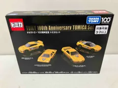 2025年最新】タカラトミー100周年記念 トミカセットの人気