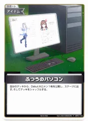 2025年最新】ふつうのパソコン prの人気アイテム - メルカリ