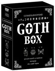 チェコ怪奇骨董幻想箱　値下げしません　送料無料☆ 2025年最新】チェコ怪奇骨董幻想箱の人気アイテム - メルカリ