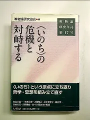 2025年最新】唯物論研究の人気アイテム - メルカリ