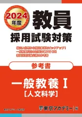 【美品】2025最新版　東京アカデミー　オープンセサミ オープンセサミシリーズ/東京アカデミー/公務員 - メルカリ