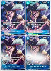【初期傷あり】ONE PIECE CARD GAME ジュラキュール・ミホーク SRパラレル 4枚