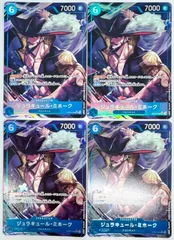 ワンピースカード　まとめ売り　ミホーク SR パラレルなど OP12-030】《ジュラキュール・ミホーク》SRパラレルの最新買取