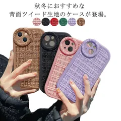 可愛い スマホケース カバー ツイード風 ケース 手帳型 11 iPhone14 ピンク iphone12pro iPhone iphoneケース Max スマホケース ブラック プレゼント ギフト#sowa6584833