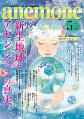 2024年最新】anemone雑誌の人気アイテム - メルカリ