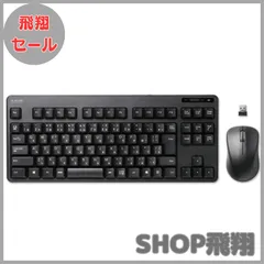 【大安売り】エレコム キーボード 【マウスセット】 ワイヤレス (レシーバー付属) メンブレン コンパクトキーボード ブラック TK-FDM105MBK