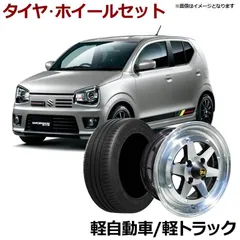 165/55R14 14×6J 4H +45鉄ホイールセット　マツダ純正　軽カー 165/55R14 14×6J 4H +45鉄ホイールセットマツダ純正軽カー