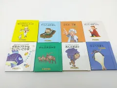 グリコ絵本　プチ絵本セット 多数６３巻 グリコ絵本 プチ絵本セット 多数63巻