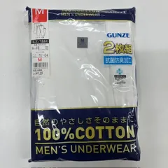 やわらか肌着 長ズボン下 2枚組 Mサイズ