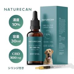 NATURECAN ネイチャーカン 大型犬用　10% CBDオイル30ml - 3000mg CBD/ブロードスペクトラムCBD  ペット用 THCフリー
