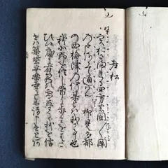 2025年最新】古文書 和紙の人気アイテム - メルカリ