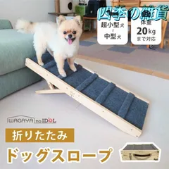 高評価レビュー ペット用 様 パンダのパン 補助 ☆完成品☆ スロープ ヘルスケア・介護用品