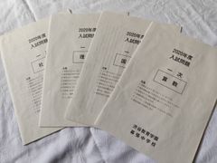 💖渋谷教育学園幕張中学校　渋幕　入試問題原本一次試験　算数国語理科社会４教科