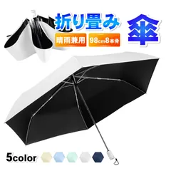 ★☂️日傘 折りたたみ 完全遮光 自動開閉 傘 超軽量 わずか227g 折り畳み傘 6本骨 uvカット 紫外線対策 日焼け対策　ワンプッシュ 軽量 🌟無くなり次第終了🌟