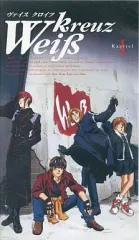 2025年最新】ヴァイスクロイツの人気アイテム - メルカリ