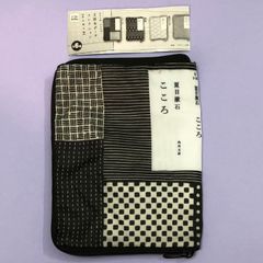 角川文庫×かまわぬ 文庫本ポーチコレクション こころ